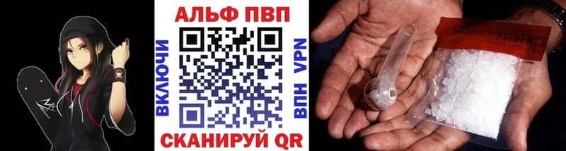 A-PVP VHQ Дигора