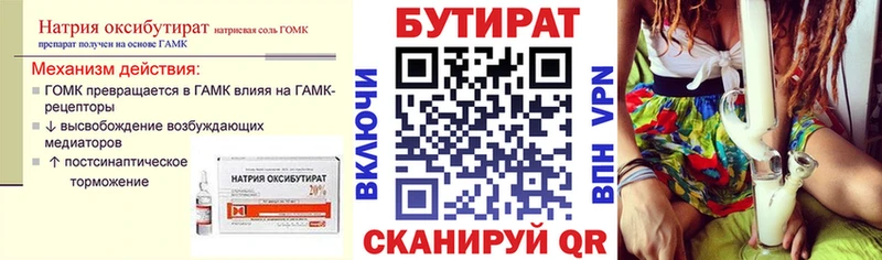 Бутират Butirat Дигора