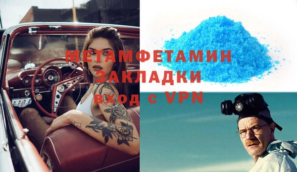 первитин Баксан