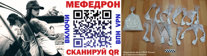 МЕФ мука  даркнет сайт  Дигора 