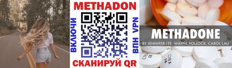 магазин продажи   Дигора  МЕТАДОН VHQ 